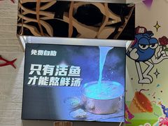 -鱼酷活鱼烤鱼(北美店)