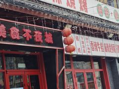 -路边边.炒菜烧烤.音乐餐厅(良乡长虹店)