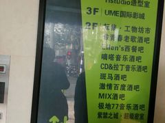 -UME影城(南京1912店)
