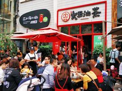 -大王油茶(二厂文创公园店)