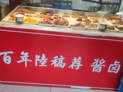 -真正老陸稿荐(上马墩店)
