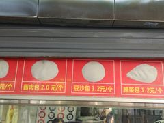 门面-袁大头包子(光华路店)