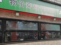 -王菊美食街·王菊面馆(总店)