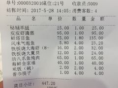 账单-赶海部落海鲜城(海阳路店)