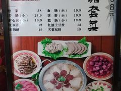 菜单-老六杀猪菜(进乡街店)