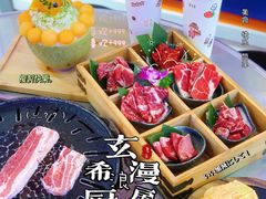 -玄希浪漫厨房·韩料烤肉(湖滨银泰in77店)
