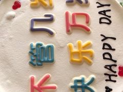 -八喜冰淇淋蛋糕(宁园店)