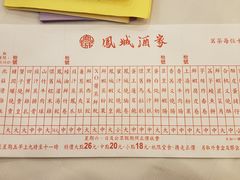 -凤城酒家(渣华道)
