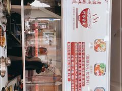 门面-阿芬卤面(花巷店)