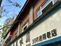 -云平风味园(护国路店)