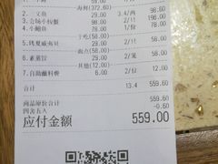 账单-船梆煮•蒸汽海鲜·炉火烤肉(五四广场店)