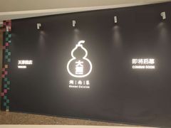 -天津万象城