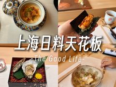 -鮨一日本料理旗舰店(总店)