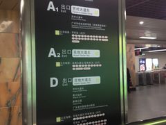 出口信息-芳村(地铁站)