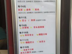 -台湾味正点车轮饼可丽饼(南禅寺店)