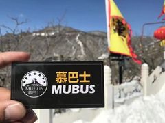 -慕田峪长城