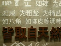 -U你·天然调味(南湖总店)