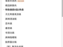 -温禾牛·和牛寿喜烧自助火锅(恒基名人店)