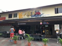 -龍海鲜螃蟹王(大巴窑)
