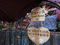 -鱼乐岛餐厅·户外花园主题餐厅