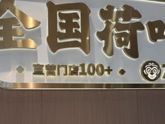 -72街荷叶饭(大德路店)