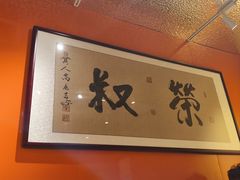 -荣叔港式沙嗲牛肉火锅(正佳潮流店)