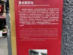 -新华日报营业部旧址