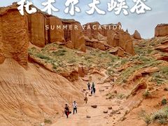 -新疆天山托木尔景区·大峡谷