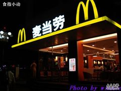门面-麦当劳(阳朔益田西街店)