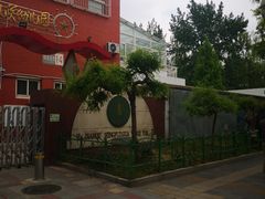 -海淀区人民政府机关幼儿园