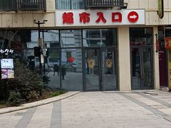 -楠铭果超市(绿地缤纷广场店)