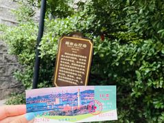 -烟台山景区