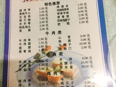 菜单-北三老太太烧烤(人生一串上榜店)