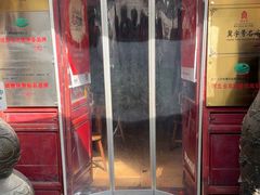 -玉祥府牛肉罩饼(金光道店)