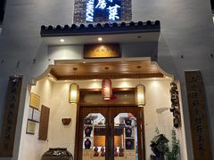 -嗣林·爷爷的私房菜(湾里店)