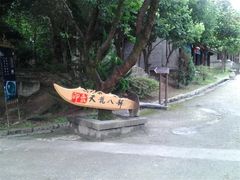 -天龙八部武侠城