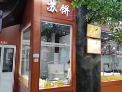-采芝斋评弹茶馆(观前街店)