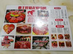 菜单-盱眙小龙虾(天虹店)