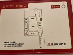 -花家怡园(四合院总店)