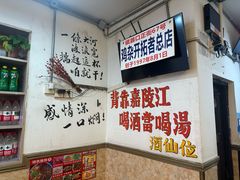 -胖娃古镇鸡杂(磁器口总店)
