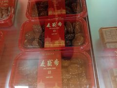 -麦盛斋糕点(北大街店)