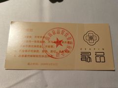 -最品火锅