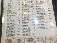 菜单-洪利粥店茶餐厅