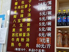 菜单-胡家包子·清真(大众巷店)