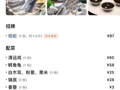 -榕记(番禺总店)