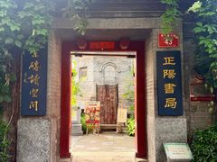 -正阳书局(西四南大街店)