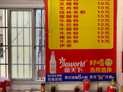 -北海田螺店(四川路店)