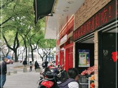 -牛吃草牛肉面(翠柏路店)