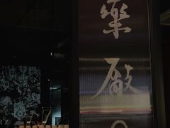 -MEDISN·药厂