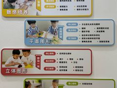 -培飞思维启蒙·益智游戏·科学探索(城西银泰店)